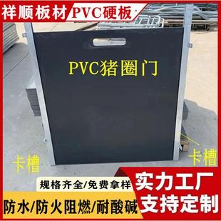 pvc猪栏门板猪圈门板养猪场防猪啃板猪舍塑料隔板pvc门板pvc挡板