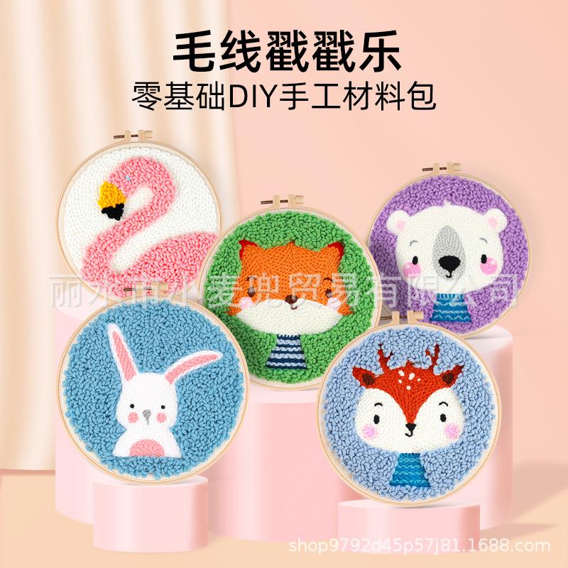 俄罗斯戳戳绣手工绣diy毛线画卡通刺绣戳戳乐戳戳秀针材料包免框