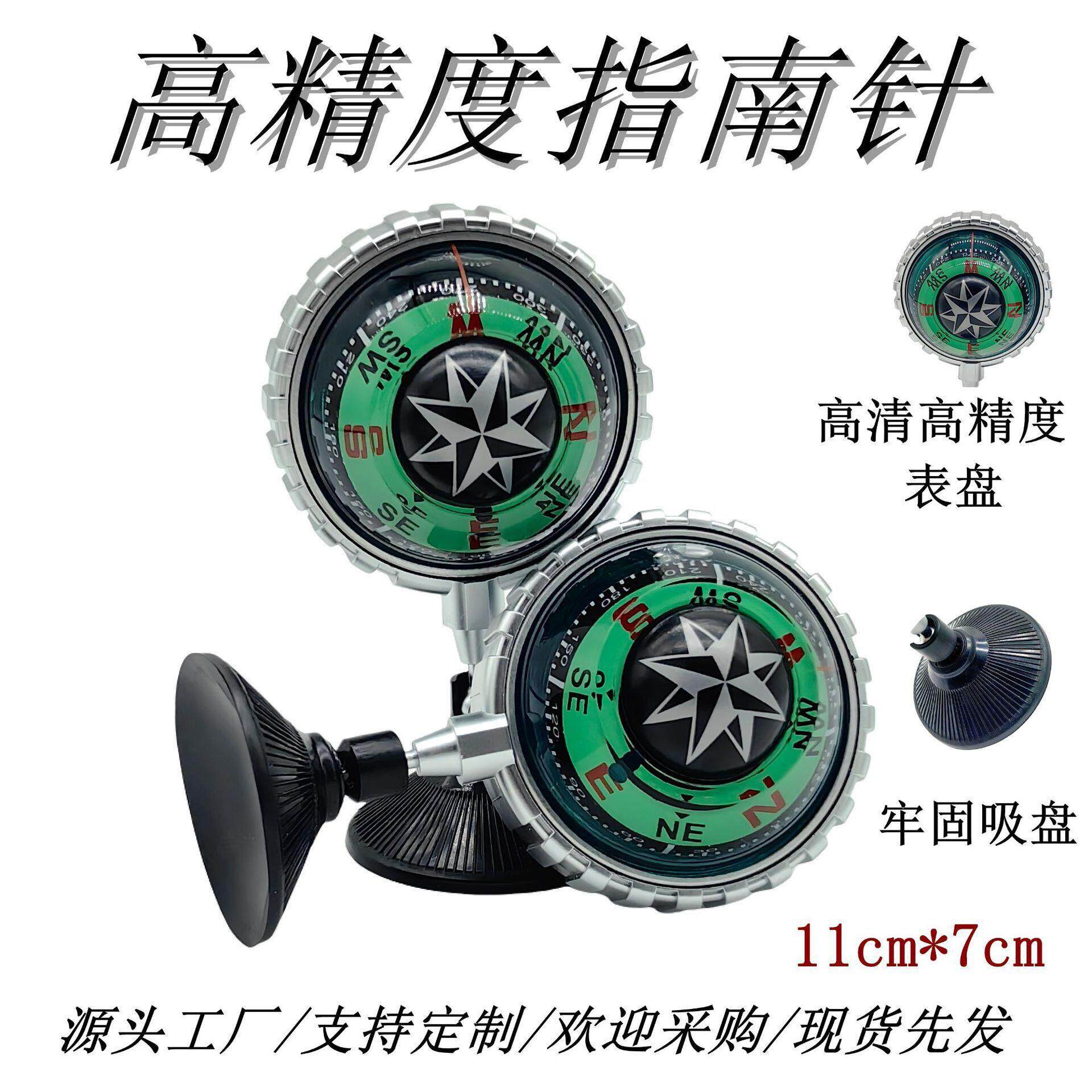 厂家直销LC530车载车用指南球底部带吸盘汽车摆件指向精准有现货