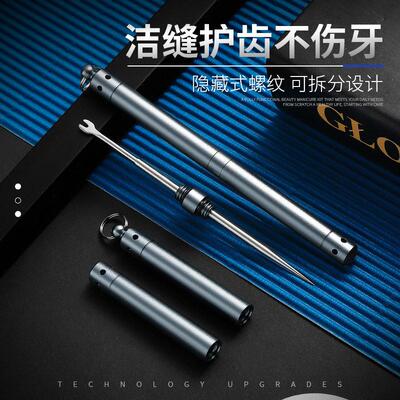 厂家304不锈钢牙签牙勾缝针便携式牙签筒神塞牙掏剔牙器家用