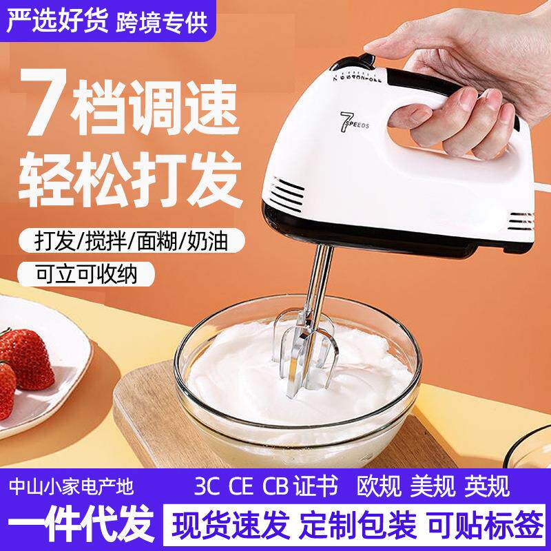 跨境电动打蛋器家用手持奶油烘焙打泡机和面机台式打蛋机搅拌机