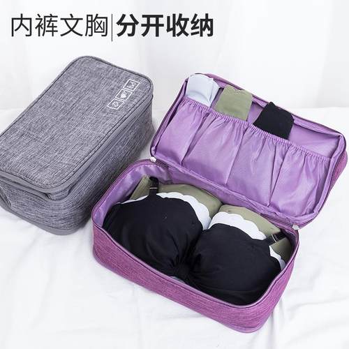阳离子牛津布内衣收纳包旅行内裤袜子整理袋加厚防水收纳盒文胸包