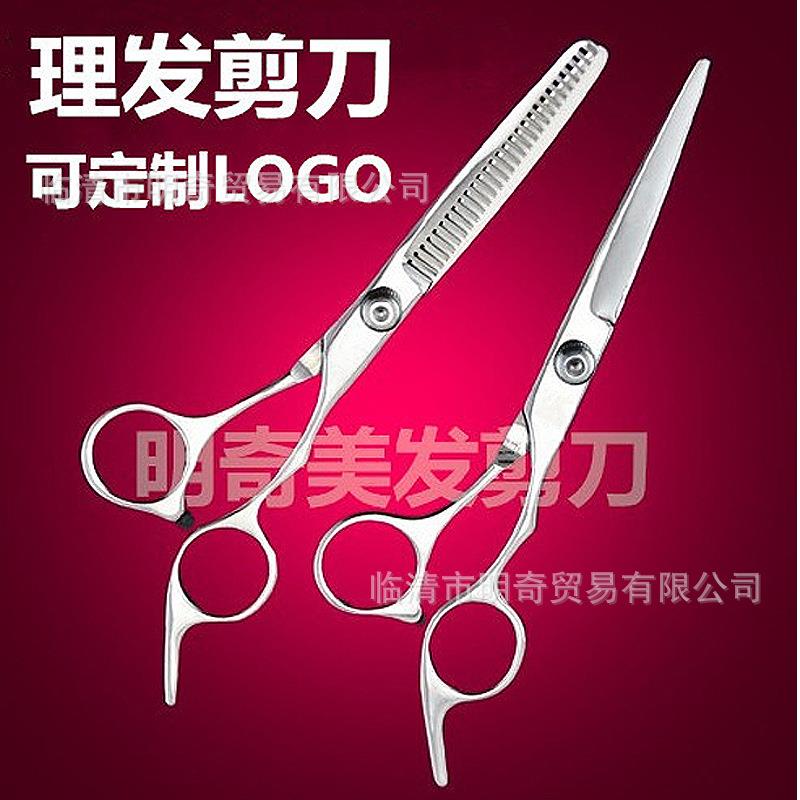 美发剪刀专业理发牙剪打薄花剪碎发刘海剪平剪家用美发剪