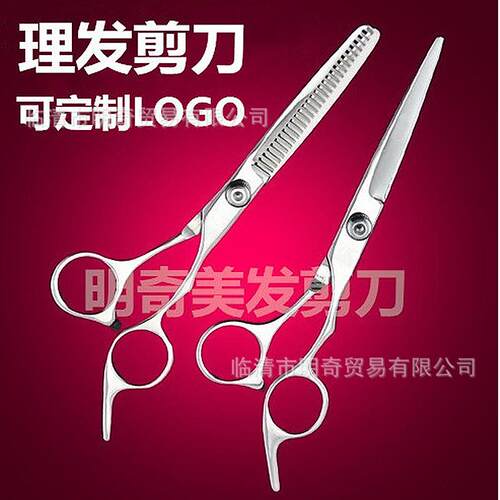 美发剪刀专业理发牙剪打薄花剪碎发刘海剪平剪家用美发剪