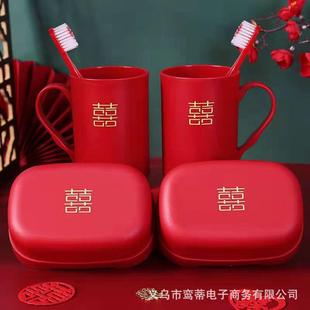 结婚洗漱牙刷杯婚礼女方陪嫁情侣漱口杯牙杯皂盒牙刷套装 婚庆用品