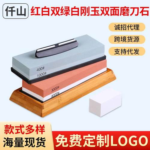 400/8000红白双绿白刚玉油石 磨石套装 家用厨房多规格磨刀石器