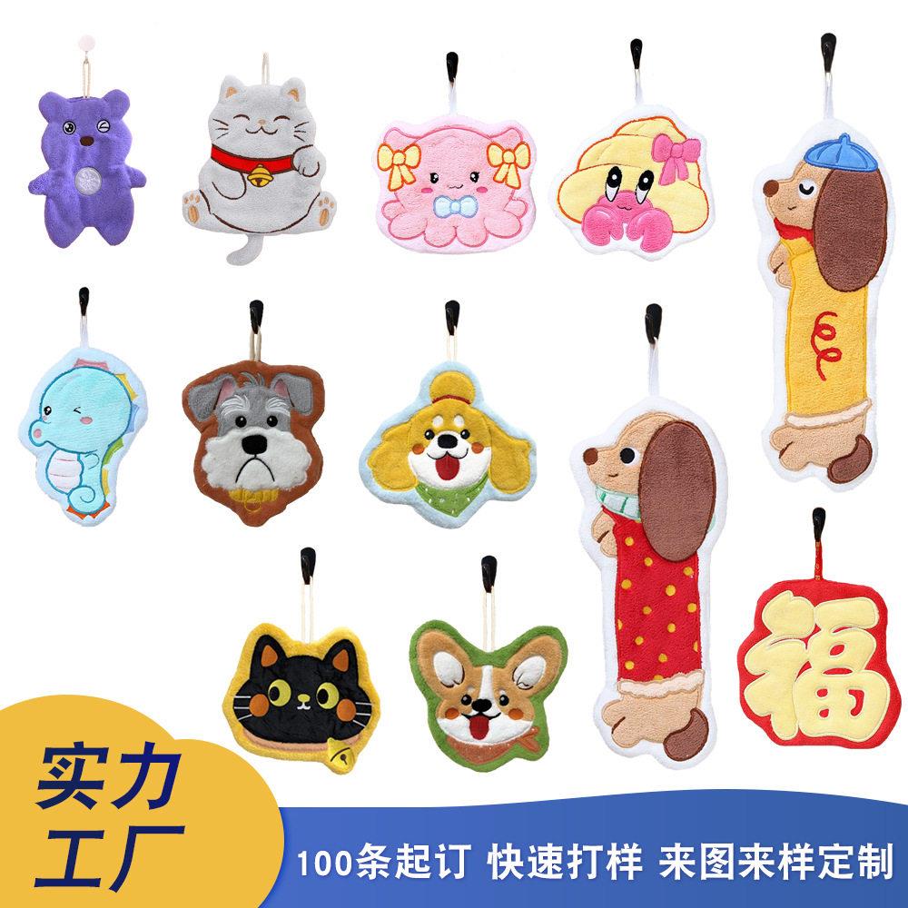 珊瑚绒擦手巾 悬挂式厨房卫生间卡通吸水儿童手帕可定制造型