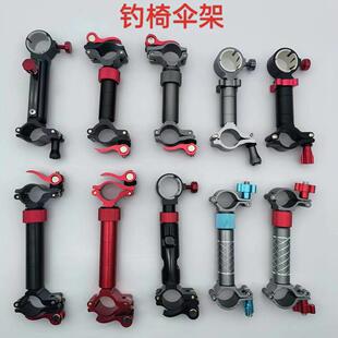 钓椅伞架战车户外钓鱼配件营地车拉车伞架钓伞配件
