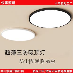 吸顶灯简约现代超薄房间卧室灯护眼客厅灯大厅主灯中山灯具