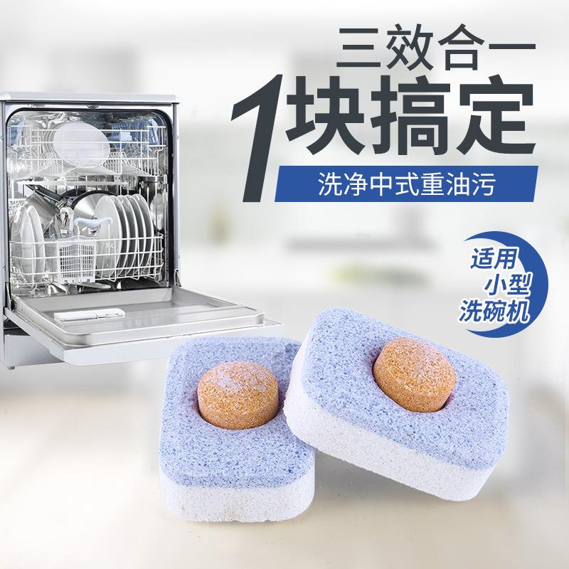 家用多效洗碗机专用洗碗块餐具去污带点洗涤块去油固体清洁剂