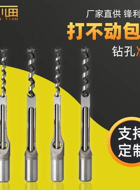 木工方榫钻方孔钻打方孔木工打眼开方眼方槽开方开孔器开四方孔钻