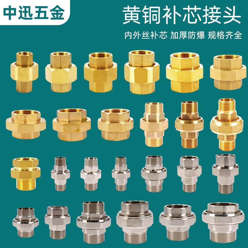 厂家供应全铜电镀活接水暖配件双内丝内外双外丝油任直接4分2寸活