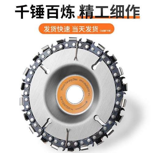 链条锯片锯盘角磨机用链锯盘4寸链盘万用连条锯盘木工据片刀片