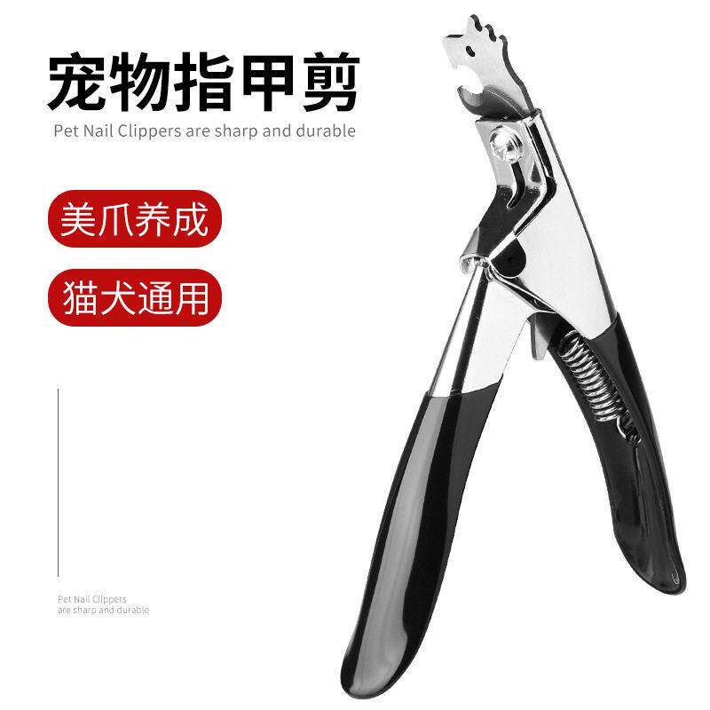 宠物专用指甲剪狗狗猫咪防出血不锈钢指甲刀泰迪金毛指甲钳子猫犬
