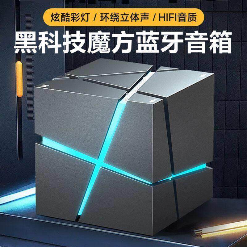 魔方蓝牙智能音响手机低音炮便携无线迷你插卡AI随身创意音箱礼品