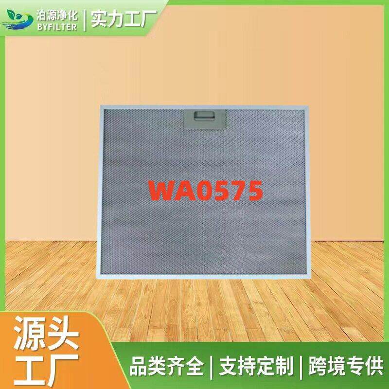 跨境热销 WA0575 欧式抽油烟机过滤网
