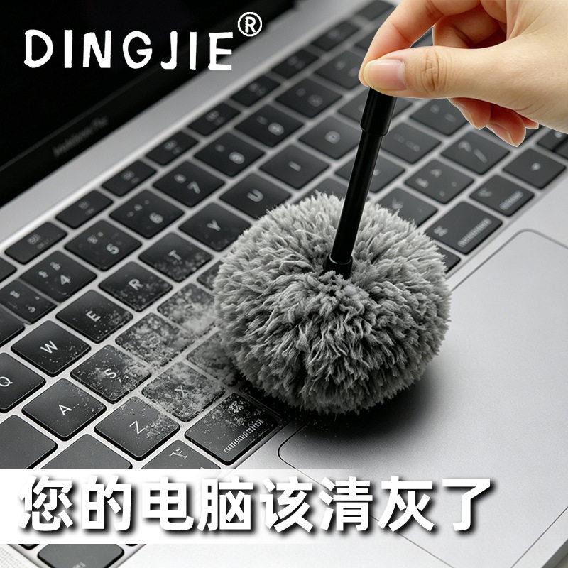 球形迷你纤维掸电脑刷超细纤维除尘鸡毛掸子静电吸附绿植摆件除尘