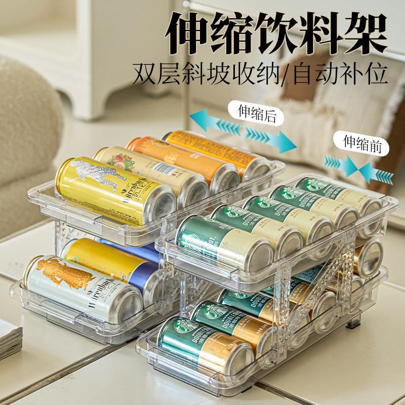 创意伸缩自动补位饮料收纳盒冰箱啤酒汽水多功能双层饮料收纳架