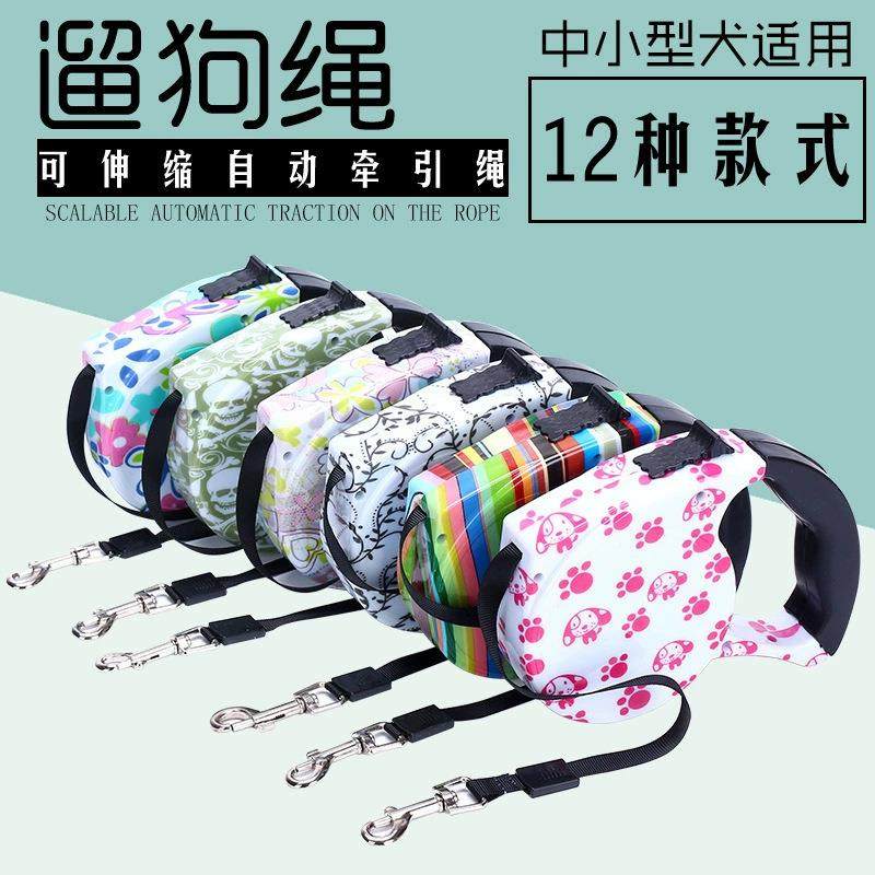 狗狗牵引绳自动伸缩宠物牵引器防爆冲遛狗绳狗链跨境爆款宠物用品
