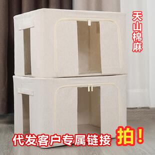 整理师推荐 高品质天山棉麻可水洗收纳箱 家用衣物棉被百纳箱