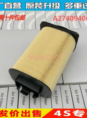 适用于GLK260 E200L E260L GLK200空气滤芯滤清器格A2740940004