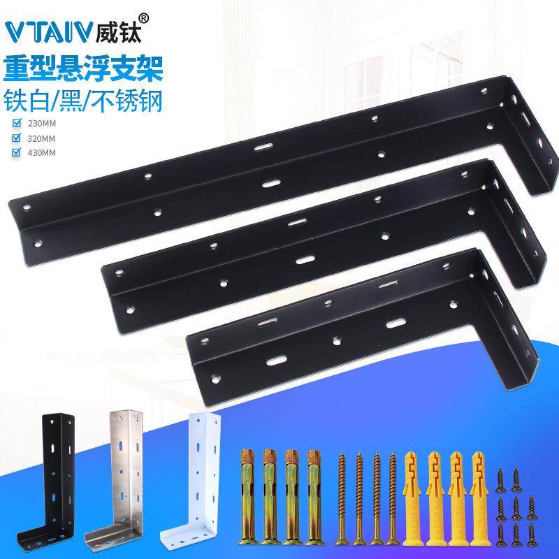 重型支架L型承重橱柜吊柜隐形托架 悬空电视书桌柜隐藏重型吊码