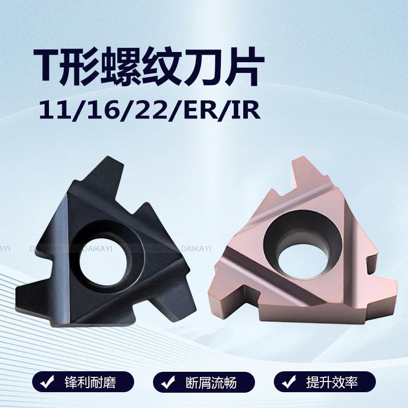 数控刀内螺纹 外螺纹 22ER4.0 3.5 16ER2.0 IR1.0 1.5螺纹车刀