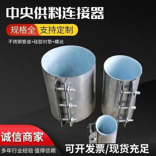 中央供料配件 管道连接器 不锈钢管夹 管道连接头 管道卡箍