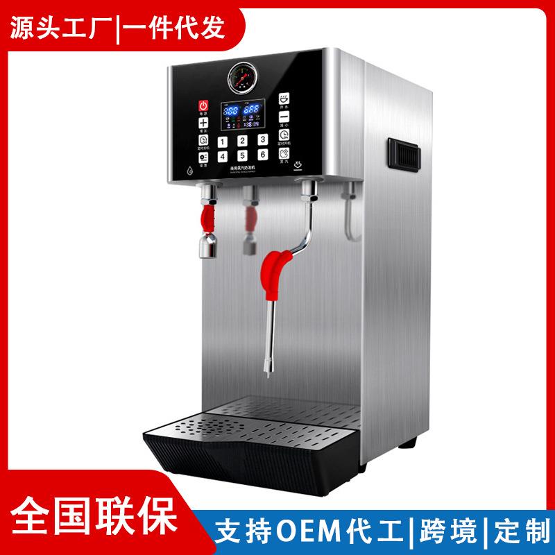 蒸汽机奶泡机开水机商用全自动奶茶店奶盖机冷热水款开水器
