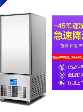 安柯仕包子水饺慕斯速冻柜商用冰箱风冷无霜-45°C插盘急速冷冻柜