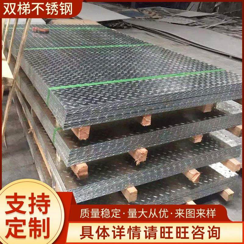 不锈钢花纹板304花纹钢板防滑钢板现货可切割楼梯步踏花纹板,金属材料及制品,其他金属制品,淘宝优惠券,粉丝福利购,淘宝优惠卷