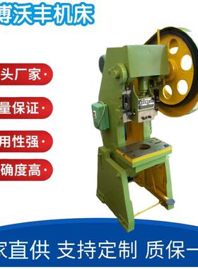 厂家小型电动JB23-12吨冲床冲压机冲孔机立式冲床