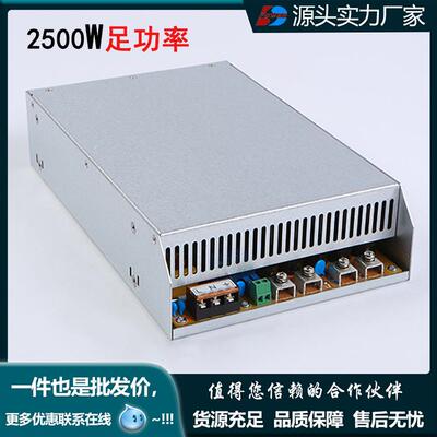 2500W足功率AC转DC恒压恒流可调开关电源24V100A48V50A250V10A