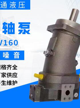 斜轴泵A7V160电动液压油泵现货供应高压泵厂家CY柱塞泵