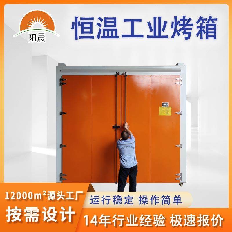 大型工业电烤箱五金电子烘干高温可配推车层架温度均衡工业烤箱,五金/工具,工业烤箱,淘宝优惠券,粉丝福利购,淘宝优惠卷