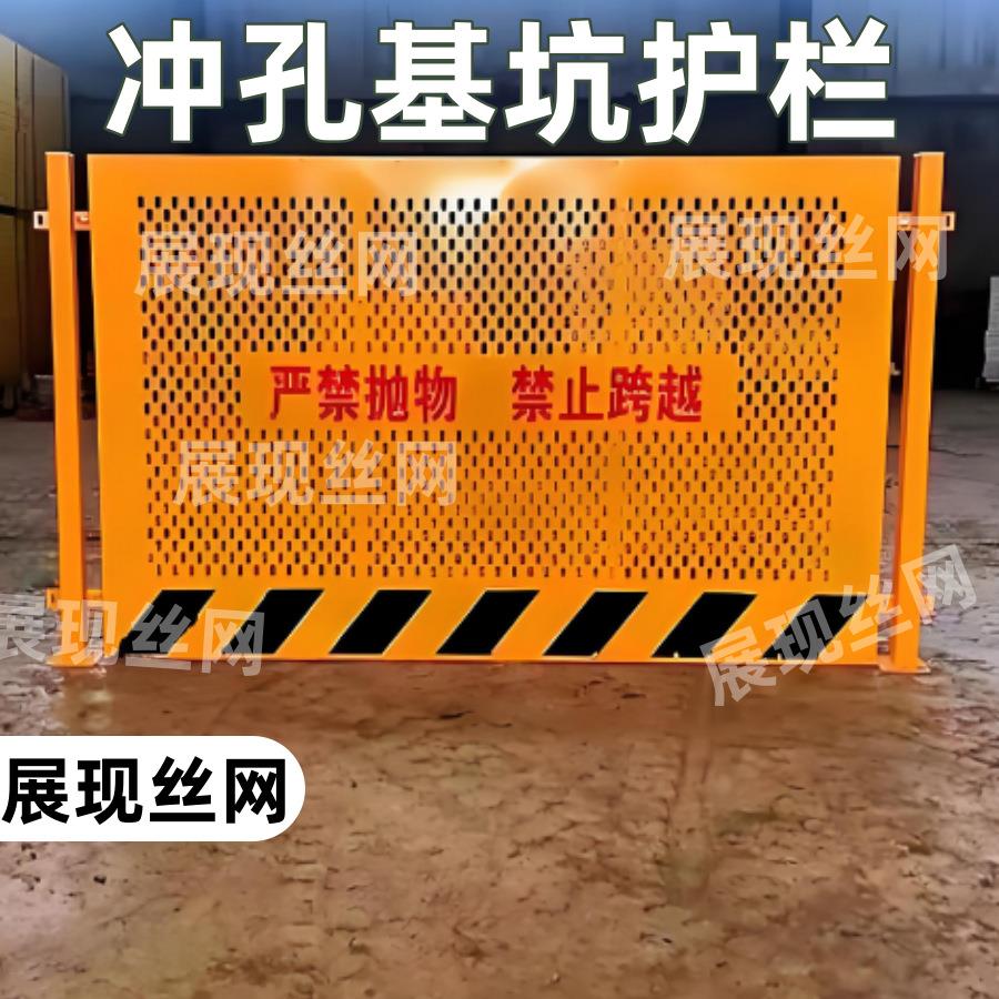 黄色基坑工地临时护栏加厚加高加粗移动方便防撞耐用围栏家用加固