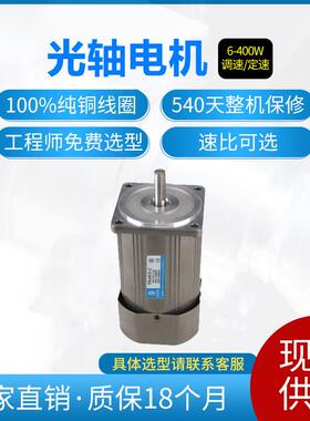 永传电机140W光轴220V调速5IK140A-CF马达5IK140A-CF减速机