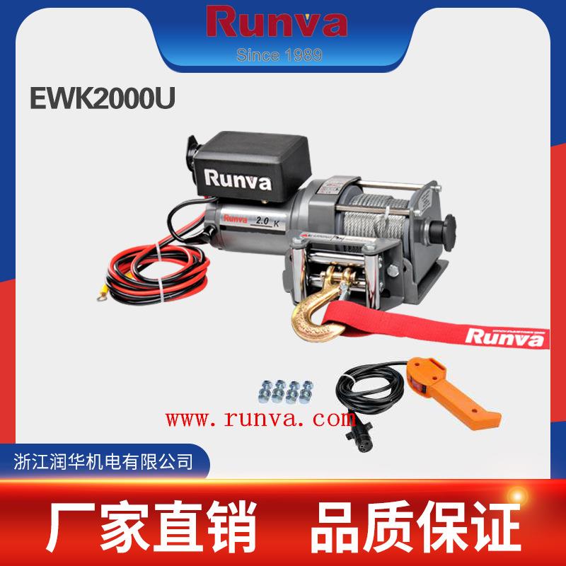 厂家销售EWK20002000磅越野车绞盘/汽车绞盘