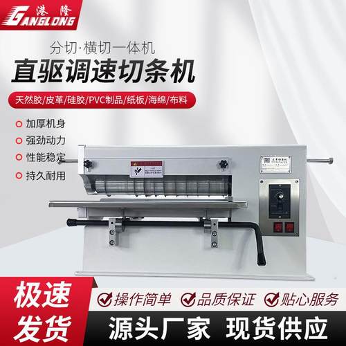 皮革切条机皮带分条机EVA水钻海绵圆刀开条机调速橡胶自动分切机