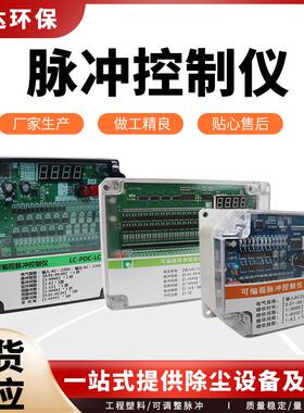 厂家直销脉冲控制仪DMK-3CS-10X除尘器控制仪