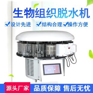 生物组织脱水机实验室全自动生物组织脱水机染色机组织切片机