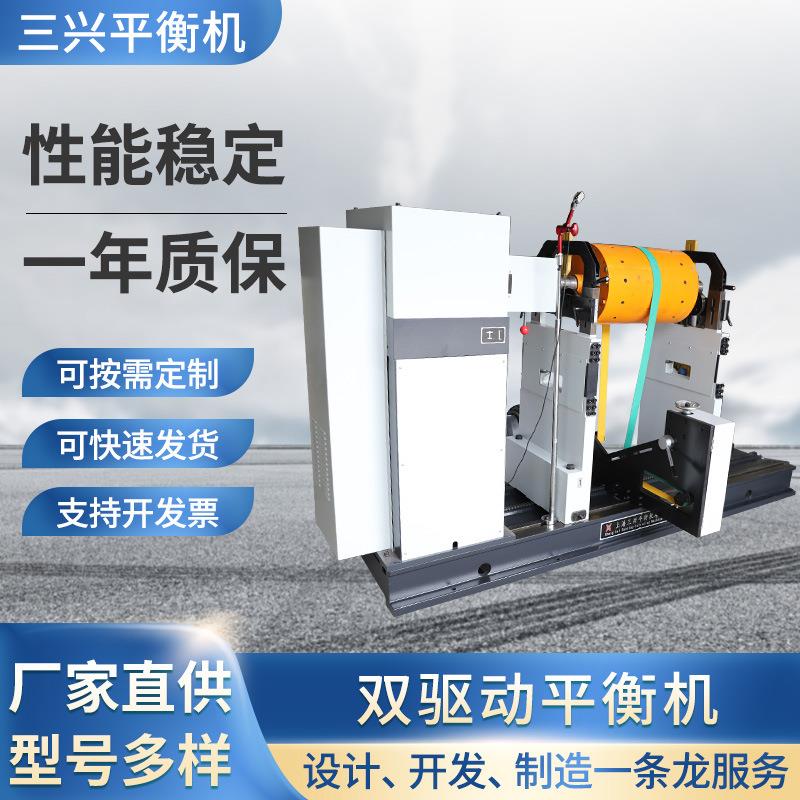H3000WQ双驱动平衡机双驱动万向节圈带平衡机两用动平衡机