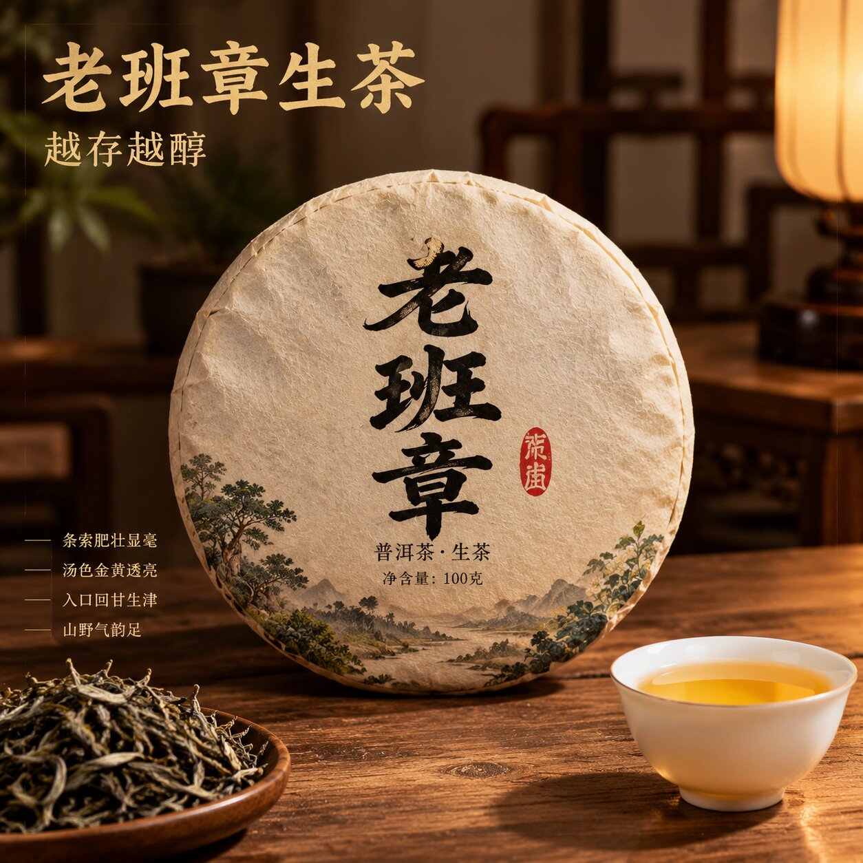 【上新特惠】老班章生茶饼100克357克7饼装云南普洱口粮茶散装