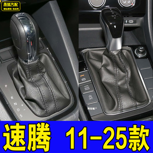 适配06-25款大众速腾排挡头水晶档把手球档把档杆挂挡防尘套配件