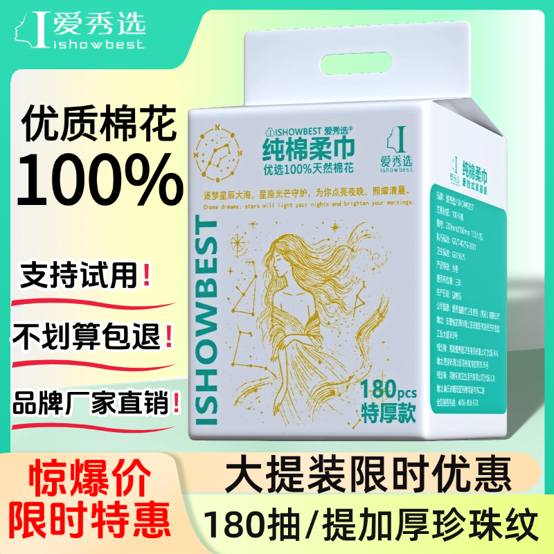 100%纯棉柔巾全棉洗脸巾珍珠纹加大加厚一次性悬挂抽取卸妆洁面擦,洗护清洁剂/卫生巾/纸/香薰,棉柔巾/洗脸巾,淘宝优惠券,粉丝福利购,淘宝优惠卷