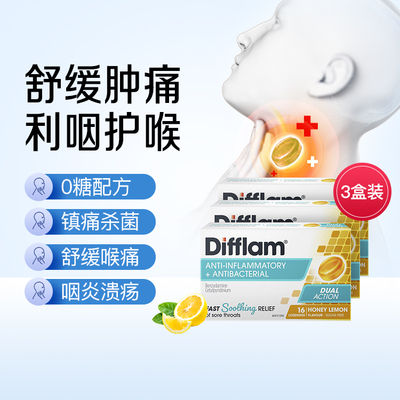 【3盒装】Difflam无糖润喉糖蜂蜜柠檬味扁桃体喉咙痛肿胀护嗓含片