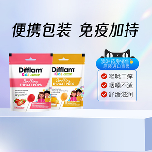 Difflam儿童棒棒糖润喉糖舒缓喉咙含0糖VC强免疫无色素蜂蜜草莓味