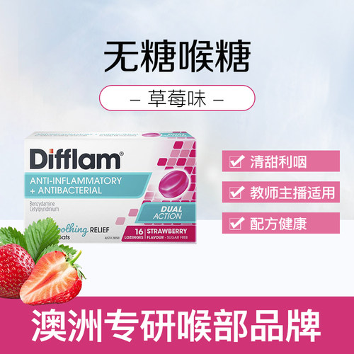 快速缓解疼痛 0添加糖