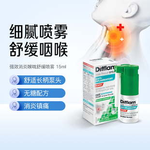 Difflam抗菌止痛喷雾扁桃体咽喉咙口腔专用药镇痛舒缓加强版 15ml