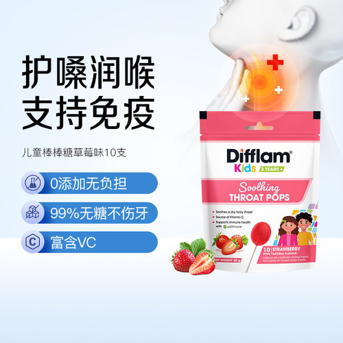 护嗓润喉 支持免疫 /0色素护嗓子痛VC10粒